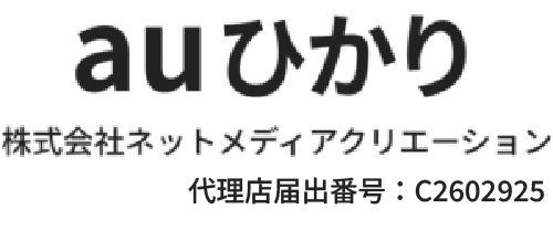 auひかり引越しナビ